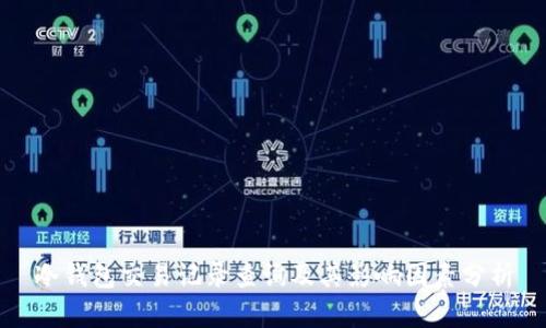 冷钱包交易记录查询及其影响因素分析