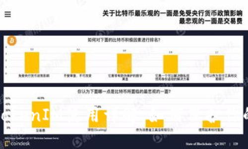 iPhone手机TokenIM使用详解：如何保护你的隐私与安全