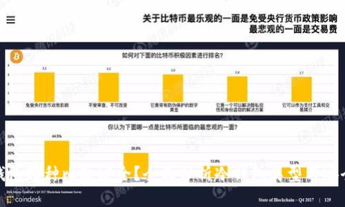 冷钱包哪种比较安全？全面分析冷钱包类型与安全性
