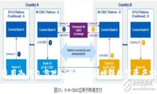 如何使用冷钱包与观察钱包结合增强数字资产安全性