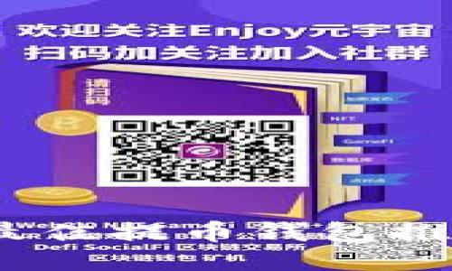 2023年最佳提币钱包推荐与比较