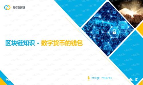 冷钱包的安全性分析：能否泄露个人信息？