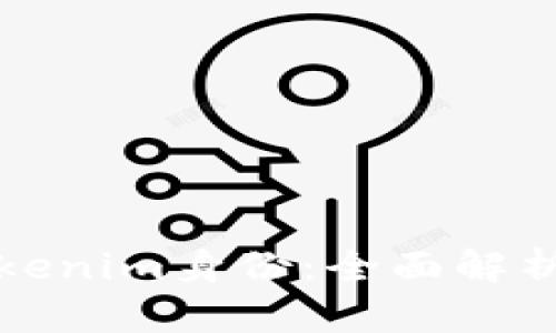 如何选择Tokenim身份：全面解析与实用指南