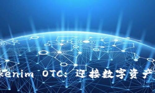 深入探讨 Tokenim OTC: 迎接数字资产交易的新未来