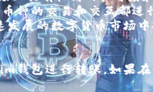 tiaoti详解Tokenim钱包转账教程：一步步教你安全便捷转账/tiaoti  
Tokenim钱包, 钱包转账, 数字货币, 加密货币/guanjianci  

什么是Tokenim钱包？  
Tokenim钱包是一款集成多种功能的数字货币钱包，它支持多种加密货币的存储与管理。Tokenim钱包以其简单的用户界面和强大的安全性而受到广泛好评，适合各类用户，包括新手和有经验的加密货币投资者。Tokenim不仅提供了安全的存储解决方案，还允许用户方便地进行转账、收款及交易。  
Tokenim钱包分为桌面版和移动版，更加灵活地满足用户的需求。用户可以通过手机方便地随时随地进行加密货币的管理，而桌面版则为长时间的投资管理提供了更加稳定的环境。它的加密技术和多层安全保护均确保用户的资产安全。  

为何选择Tokenim钱包进行转账？  
选择Tokenim钱包进行转账主要因为其以下几个优点：  
ul  
    listrong安全性高：/strongTokenim钱包采用高级加密技术，确保用户的私钥及个人信息安全。它的多重验证系统能够有效防止黑客攻击和盗窃。/li  
    listrong用户友好：/strongTokenim钱包的界面简单明了，即使是对加密货币不太了解的新用户，也能快速上手并操作。/li  
    listrong支持多种货币：/strongTokenim钱包支持多种加密货币，使得用户能够在一个平台上管理所有资产，方便高效。/li  
    listrong转账速度快：/strongTokenim钱包的转账速度相对较快，按照区块链的处理速度，用户能够在短时间内完成转账。/li  
/ul  

如何在Tokenim钱包中进行转账？  
在Tokenim中进行转账的步骤非常简单，用户只需按照以下步骤操作即可：  
ol  
    listrong下载并安装Tokenim钱包：/strong用户可在Tokenim的官方网站下载适合自己设备的应用程序并安装。/li  
    listrong创建或者导入钱包：/strong根据提示创建一个新钱包，或者如果你已有钱包，可以选择导入已有的钱包。/li  
    listrong添加加密货币：/strong可以在钱包中添加所需的加密货币，确保你要转账的币种已经在钱包中。/li  
    listrong选择转账功能：/strong点击“转账”选项，选择要转账的币种。/li  
    listrong输入收款地址：/strong在新的页面中输入收款方的加密货币地址。务必要仔细确认收款地址的正确性。/li  
    listrong输入转账金额：/strong在转账页面输入你想要转账的金额。/li  
    listrong确认转账：/strong最后确认所有信息无误后，点击“确认”按钮完成转账。/li  
    listrong检查转账状态：/strong可以在钱包的交易记录中查看转账状态，确保资金成功转账。/li  
/ol  

常见问题解答  

1. Tokenim钱包的安全性如何保障？  
Tokenim钱包的安全性是用户最关心的问题之一。为了保障用户的资产安全，Tokenim采取了多重措施。  
首先，Tokenim使用了先进的加密技术，用户的私钥和交易信息都经过强加密处理，即便在数据传输过程中也能有效保护用户信息。其次，Tokenim实施了多重身份验证来降低账户被盗的风险，用户在进行任何重要操作时都需要进行双重身份验证。此外，Tokenim还定期进行系统安全审核，及时修复可能的安全漏洞，确保用户的资产处于最佳的保护状态。  
再者，Tokenim钱包还提供了备份功能，用户在创建钱包时，系统会提示你保存助记词，这将有助于用户在丢失设备时恢复钱包。总之，Tokenim钱包致力于为用户提供一个安全可靠的数字货币管理平台。  

2. 我可以使用Tokenim钱包转账到其他钱包吗？  
是的，Tokenim钱包支持将加密货币转账到其他钱包。这个功能非常灵活，让用户能够与其他用户方便地进行交易。要做到这一点，首先，确保你已经在Tokenim钱包中选择了你想要转账的加密货币，并且了解如何找到对方的钱包地址。  
无论是转账到同样的Tokenim钱包，还是转账到其他不同的平台，操作的流程都是相似的。输入正确的接收地址，确认转账金额，然后执行确认操作。一旦操作完成，你可以在交易记录中查看转账状态，确保资金转入目标钱包。这种灵活的转账方式使Tokenim钱包成为用户在进行加密货币交易时的优选工具。  

3. 如果转账过程中出现问题该怎么办？  
转账过程中若出现问题，用户可以通过以下几个步骤来处理。首先应仔细检查转账的操作是否正确，包括地址、金额等信息是否输入无误。尤其是钱包地址的错误，可能会导致无法找回的损失。  
如果确认无误但仍然出现问题，用户可以查看Tokenim钱包的支持页面或论坛，获取对应的解决方案。Tokenim通常会在官网上提供最新的公告和动态，用户可以第一时间了解到系统可能的维护或者故障信息。  
如果问题依然无法解决，建议直接联系Tokenim的客服团队。提供具体的转账信息，包括交易时间、金额和对方地址等，以便客服能够快速定位问题，并且提供有效的解决方案。为了防止以后发生类似问题，用户还应仔细阅读Tokenim的使用手册和常见问题解答。  

4. Tokenim支持哪些类型的加密货币？  
Tokenim钱包支持多种主流的加密货币，其中包括比特币（BTC）、以太坊（ETH）、瑞波币（XRP）、莱特币（LTC）等。这些币种由于其广泛的流通性和相对稳定的市值，在市场上具有较高的认可度和交易活跃度。  
用户在选择Tokenim钱包进行投资时，可以根据市场状况和个人需求，灵活添加不同的数字货币。Tokenim钱包的设计初衷就是为了聚合多种数字货币，因此它针对各币种的交易和交互都进行了，提升用户的体验。  
除了主流币，Tokenim钱包还在不断引入新兴的加密货币，以满足广泛用户群体的需求。通过持续更新支持的币种，Tokenim旨在吸引更多的投资者，并帮助用户在快速发展的数字货币市场中把握机会。  

总结  
Tokenim钱包作为一款便捷、安全的数字货币钱包，以其丰富的功能和用户友好的界面受到广泛欢迎。通过以上的详细介绍和解答，希望能够帮助你更好地使用Tokenim钱包进行转账。如果在使用过程中有任何疑问，随时查阅Tokenim的相关帮助文档，或咨询客服团队。掌握转账技巧，满足个人的数字货币管理需求，Tokenim钱包会是你理想的选择。  