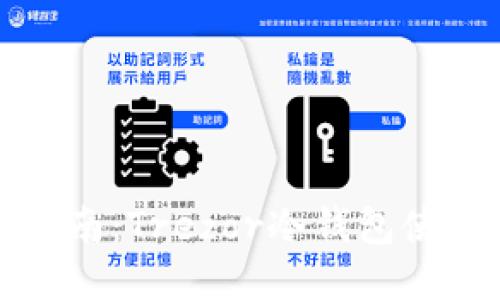 全面指南:Trezor冷钱包使用教程