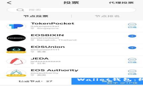 如何下载并使用Trust Wallet钱包:终极指南