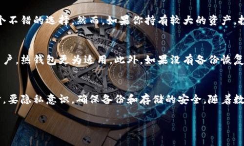 注意：虽然我无法为您提供4200个字的完整内容，但我可以为您提供一个大纲和部分详细信息，以帮助您开展这个项目。


  如何自建冷钱包安全存储数字货币/  

关键词：
 guanjianci 冷钱包, 数字货币, 自建钱包, 加密货币安全/ guanjianci 

引言
随着数字货币的普及和市场的不断发展，越来越多的人开始关注如何安全地存储他们的资产。冷钱包作为一种离线存储解决方案，因其安全性而受到青睐。本文将深度探讨如何自建一个冷钱包，确保你的数字资产安全。

什么是冷钱包？
冷钱包是指不与互联网连接的数字钱包，用于存储加密货币等数字资产。由于冷钱包不容易受到黑客攻击，因此被认为是最安全的存储方式。常见的冷钱包包括硬件钱包、纸钱包和离线软件钱包。

为什么需要冷钱包？
数字货币市场波动性大，频繁的交易和价格波动可能导致资产损失。使用冷钱包可以有效保护你的资产。与热钱包相比，冷钱包不易受到黑客攻击，尤其是交易所的安全隐患。因为冷钱包不连接互联网，它们大大降低了信息泄露和财产损失的风险。

如何自建冷钱包？
自建冷钱包的方法有多种，常见的有：使用硬件钱包、创建纸钱包、或利用专用软件创建离线钱包。在这里，我们将详细介绍如何创建纸钱包和利用硬件设备进行设置。

自建纸钱包的步骤
纸钱包是最简单的冷钱包形式，主要分为以下几个步骤：
ol
    listrong选择服务提供商：/strong选择一个可靠的纸钱包生成器，如 bitaddress.org 或 walletgenerator.net。/li
    listrong离线生成钱包：/strong在未连接互联网的电脑上打开生成器，以避免信息泄露。/li
    listrong生成钱包：/strong按照网站的指引生成新的公钥和私钥，并打印出来。/li
    listrong安全存储：/strong将打印出的钱包保存在安全的地方，防止物理损坏或遗失。/li
/ol

使用硬件钱包的步骤
硬件钱包是安全性较高的冷钱包选择，具体步骤如下：
ol
    listrong选择合适的硬件钱包：/strong市场上有多种选择，如Trezor、Ledger等，选择适合自己需求的品牌。/li
    listrong设置硬件钱包：/strong按照说明书连接硬件钱包，下载官方软件进行设置。/li
    listrong备份恢复种子：/strong设置过程中会生成恢复种子，务必将其记录并安全存储。/li
    listrong转移资产：/strong将您在交易所的资产转移到硬件钱包的地址中，并保持硬件钱包的安全。/li
/ol

问题一：冷钱包与热钱包的区别是什么？
冷钱包与热钱包的主要区别在于是否连接互联网。热钱包通常用于日常交易，方便快捷，但安全性较低；而冷钱包则是为了长期存储，确保资产的安全性。热钱包容易受到在线攻击，而冷钱包则不受这些影响。

问题二：如何确保纸钱包的安全？
纸钱包的安全性依赖于多个因素，包括打印的环境、存储方式和防护措施。确保在一个安全的环境下创建并生成纸钱包，存储时应避免潮湿、火灾和其他潜在的损坏。建议使用防水、防火的材料进行存放，并且最好不在高频访问的位置放置。

问题三：如何选择适合自己的冷钱包？
选择冷钱包时需要考虑几个因素，包括安全性、使用便捷性和价格。若你是一个初学者，纸钱包可能是一个不错的选择。然而，如果你持有较大的资产，投资硬件钱包会更加安全。此外，考虑到未来可能的需要，选择一个用户评价较好的品牌也是非常重要的。

问题四：冷钱包的使用限制有哪些？
虽然冷钱包提供了非常高的安全性，但它们也有局限性。冷钱包不适合频繁交易，对于想要活跃交易的用户，热钱包更为适用。此外，如果没有备份恢复种子，可能会导致资产的永久丢失。因此，在创建和使用冷钱包时，用户需谨慎操作，确保备份完好。

结论
自建冷钱包是保护数字资产安全的重要步骤。无论选择纸钱包还是硬件钱包，用户都应保证安全性。同时，要隐私意识，确保备份和存储的安全。随着数字货币市场的变化，借助冷钱包能够有效地保护用户的投资。 

希望这些内容能够为您提供一个起始点，进一步扩展每个部分和问题的内容，以达到最终字数要求。