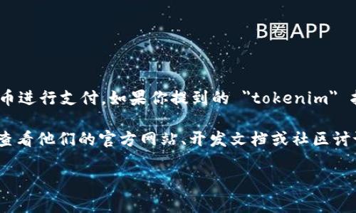 MCC（MyCryptoCheckout）是一种加密货币支付处理解决方案，它允许商家通过加密货币进行支付。如果你提到的 