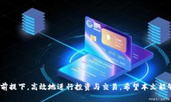   Tokenim如何实现多账户同时登录？ /