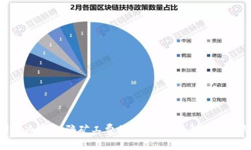 如何避免冷钱包骗矿工费的风险?全面解析与预防措施