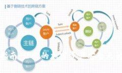 冷钱包使用指南：让你的加密资产安全