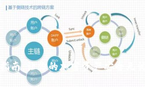 冷钱包使用指南:让你的加密资产安全无忧的工具分析