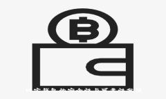 购宝钱包的安全性与可靠性分析