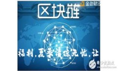 Tokenim官方空调福利，夏季清凉无忧，