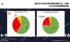 如何在Tokenim上安全存储狗狗币：全面