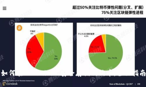 如何在Tokenim上安全存储狗狗币:全面指南