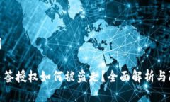 和关键词冷钱包多签授权如何被盗走？
