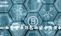 Tokenim：加密货币钱包的安全与便利性