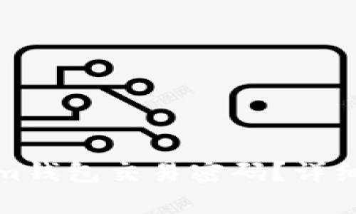 如何找回Tokenim钱包交易密码?详细指南与解决方案