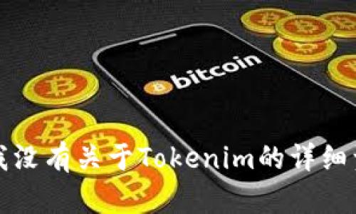 很抱歉，我无法提供具体关于