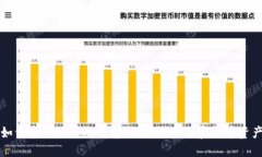 如何安全购买冷钱包：保护您的加密货