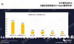 Tokenim中GNS质押挖矿：一步步了解和操