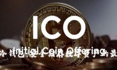: 德汇冷钱包：安全储存数字资产的最
