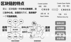 Tokenim钱包与火币生态链兼容性解析：