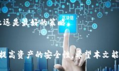   如何安全地使用Tokenim保存私钥？ /