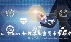 Kishu Inu Token：如何在加密货币市场中脱