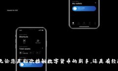 baioti波宝钱包APP下载安装：安全便捷的