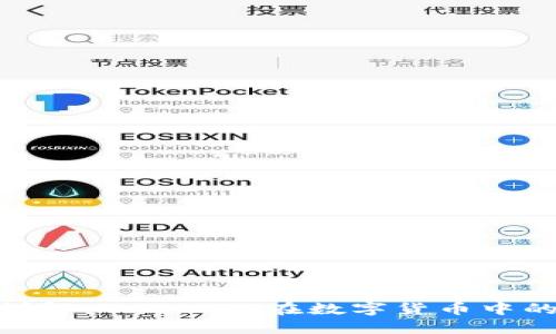 KCASH钱包详解:TokenIM在数字货币中的应用与优势