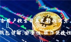 思考一个符合用户搜索并且支持的优秀