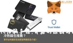 揭秘Upbit诈骗手法：背后的原因与防范