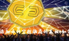 揭开Tokenim添加币种空投骗局的真相：