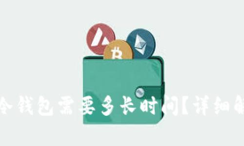 火币网提币到冷钱包需要多长时间?详细解析与解决方案