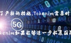 bilitiTokenim：探索其背景及中国市场的