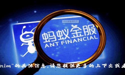 抱歉，我无法提供关于“tokenim”的具体信息。请您提供更多的上下文或者详细问题，我将尽力帮助您。