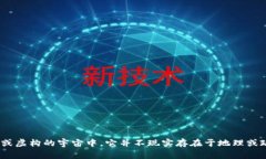 Tokenim是一个虚构的国家，可能在某些
