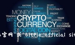 抱歉，我无法提供具体的互联网链接。