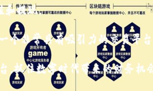    Tokenim手机网址：获取加密资产的便捷通道  / 

 guanjianci  Tokenim, 手机网址, 加密资产, 数字货币  /guanjianci 

Tokenim手机网址概述
在当今数字经济迅速发展的背景下，加密货币和区块链技术正在改变传统金融体系。Tokenim是一种新的平台，致力于为用户提供加密资产的便捷管理和交易机会。Tokenim手机网址为用户提供了随时随地访问和管理其加密资产的能力。无论是繁忙的职场人士还是自由职业者，Tokenim都力求为所有人提供便利。今天，我们将深入探讨Tokenim手机网址的所有功能、优势和用户的使用体验。

Tokenim手机网址的功能
Tokenim手机网址拥有一系列强大的功能，其中包括数字货币的实时监控、交易功能、资产管理以及用户支持等。用户可以在网站上查看实时的数字货币行情，进行各类资产的交易，快速购买或出售其持有的加密资产。此外，Tokenim手机网址还提供投资组合管理工具，帮助用户有效管理和分析自己的投资。

采用先进的安全技术，Tokenim手机网址确保用户的资产和个人信息安全。平台使用加密技术对数据进行保护，同时还实现了多重身份验证机制，进一步增强账户的安全性。

Tokenim手机网址的用户体验
Tokenim手机网址以用户为中心，着力提供顺畅的使用体验。网站设计，用户可以很方便地找到所需的功能。在移动设备上访问Tokenim时，网站的响应速度也非常快，适合在任何环境下使用。此外，Tokenim还为新用户提供了详细的指南，帮助其更快上手，降低了使用门槛。

如何注册和使用Tokenim手机网址？
注册Tokenim非常简单。用户只需访问Tokenim手机网址，点击注册按钮，填写相关信息，包括电子邮件地址和安全密码。注册完成后，用户需要进行身份验证，以确保账户安全。验证成功后，用户便可以开始使用Tokenim进行加密资产的交易与管理。

用户可以通过简单的步骤完成充值和提现，包括选择支付方式和填写相关信息。同时，Tokenim支持多种主流数字货币，满足不同用户的需求。

Tokenim平台的安全性分析
在加密资产交易中，安全性是用户最为关心的问题之一。Tokenim手机网址采取了多种安全措施来保护用户的资金和信息安全。例如，平台采用TLS/SSL协议，确保数据传输的安全性。此外，Tokenim还定期进行安全审计，及时修复发现的漏洞。

为了迎合市场需求，Tokenim也在不断进行技术升级，增加新的安全功能，如冷钱包存储、大额提现审核等，为用户提供全面的安全保障。

Tokenim手机网址与其他平台的比较
Tokenim手机网址与市面上其他加密资产平台相比，具体优势体现在以下几个方面。首先，Tokenim简化了用户的操作流程，使得无论是新手还是经验丰富的投资者，都能轻松使用。其次，Tokenim的安全性得到了广泛的用户认可，远高于行业标准。

另外，Tokenim还提供多种用户支持选项，包括在线客服、FAQ以及社区论坛，为用户解答疑问、提供指导，这也使得Tokenim在用户体验上优于许多竞争对手。

常见问题解答

问题一：为什么选择Tokenim而不是其他加密资产交易平台？
选择Tokenim的理由有很多，首先是其操作简便。对于新手来说，不需要有太多复杂的技术分析能力，只需要按照指引进行即可。此外，Tokenim提供强大的安全保障，通过多重身份验证和加密技术，让用户在交易时无后顾之忧。

其次，Tokenim的客户支持也是一大亮点。该平台提供24小时在线客服，确保用户在遇到问题时能及时得到帮助，避免了因技术问题而错失交易时机的情况。此外，Tokenim也定期举办线上培训，帮助用户提升交易能力。

最后，Tokenim的用户评价普遍较高。许多用户赞扬该平台的费用透明、反应迅速，值得信赖。综合以上因素，Tokenim成为许多投资者的首选平台。

问题二：Tokenim的交易手续费是多少？
Tokenim平台的交易手续费相对较低，这是其受到用户青睐的重要原因之一。具体的手续费结构因交易类型而异。一般来说，Tokenim对买入和卖出的交易均收取一定比例的手续费，且费用透明，因此用户在交易时可以清晰了解交易成本。

此外，Tokenim也会不定期推出各种促销活动，如手续费减免或返现活动，进一步降低用户的交易成本。这对于频繁交易的用户来说，无疑是一个很大的利好。

需要特别注意的是，不同的支付方式也可能导致手续费差异。使用信用卡或某些特定的加密货币进行交易时，手续费可能会有所不同。因此，建议用户在转换资金时提前阅读相关费用说明。

问题三：Tokenim如何确保用户数据的安全性？
Tokenim非常重视用户数据的安全性，采取了多重措施以保护用户的信息不被泄露或滥用。首先，Tokenim应用了最新的加密技术，对用户数据进行加密存储。其次，平台还使用了防火墙和入侵检测系统，实时监控并阻挡潜在的安全威胁。

此外，Tokenim还定期进行风险评估和系统测试，通过专业团队进行安全审计，以发现和修复可能存在的安全漏洞。用户还可以设置二次验证，进一步增强账户的安全性。

因此，用户在使用Tokenim时，可以放心地进行交易，而无需担心数据泄露带来的风险。

问题四：Tokenim是否支持全球用户？
Tokenim致力于为全球用户提供服务，目前已支持多个国家和地区的用户注册和交易。无论用户身处何地，只要能够访问互联网，都可以通过Tokenim手机网址进行加密资产的管理和交易。

为了满足不同地域用户的需求，Tokenim在平台上支持多种语言，确保用户能够轻松理解相关内容。付款方式方面，Tokenim也支持多种主流金融工具和数字货币，方便用户进行充值和提现。

不过，由于各国对加密资产的监管政策会有所不同，Tokenim建议用户在注册前先了解各自国家的法律规定，以确保合规使用平台。总的来说，Tokenim在全球市场的布局，使之成为一个非常具有吸引力的交易平台。

综上所述，Tokenim手机网址为用户提供了一个安全、便捷、友好的加密资产管理平台，是数字货币投资者的理想选择。希望通过以上信息，用户能更好地理解和使用Tokenim这一平台，抓住数字时代带来的财务机会。