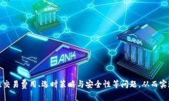 baioti如何通过Tokenim实现数字资产的交