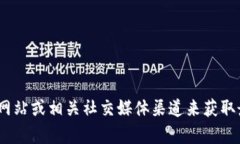 抱歉，我无法提供您所需的Tokenim地址