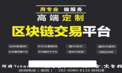 如何将Tokenim的数字资产提现为现金：