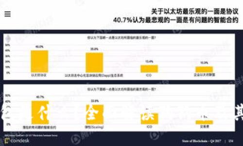 狗狗币钱包是什么?全面解读狗狗币及其钱包功能