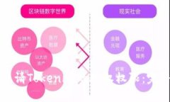如何申请Tokenim的授权权限：完整指南