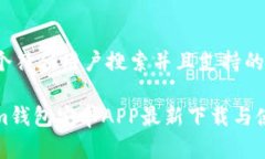 思考一个符合用户搜索并且支持的优秀