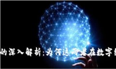 Tokenim与SDR的深入解析：为何这两者在