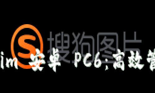 :
全面解析 tokenim 安卓 PC6:高效管理你的加密资产